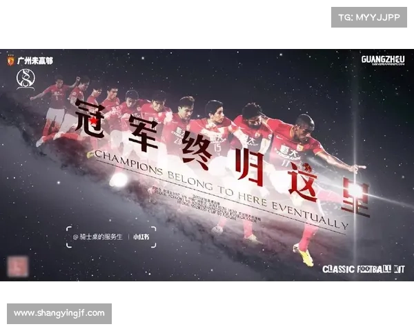 广州恒大足球俱乐部历年辉煌赛事经典录像珍藏版完整回顾