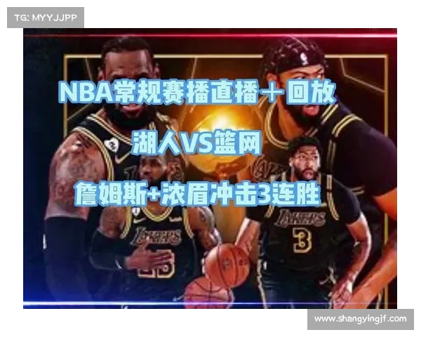 nba篮网今天比赛直播回放