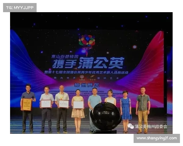 蒲公英 赛事(蒲公英赛事组委会)