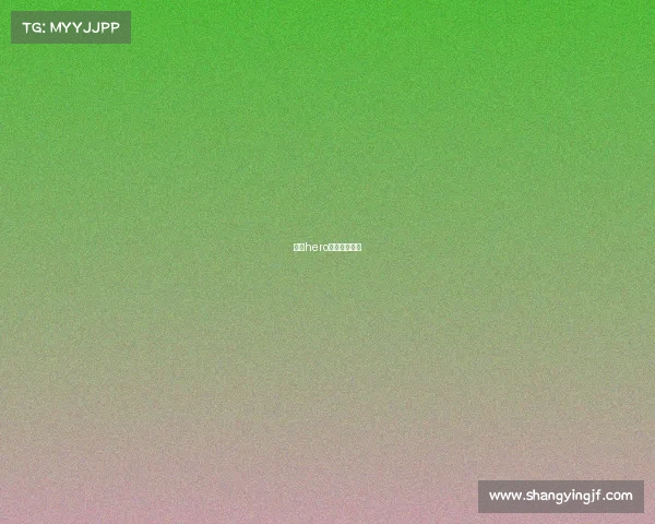 南京hero久竞具体位置